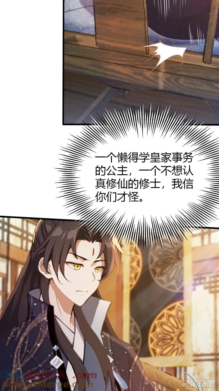 第160话 包烤熟的？14