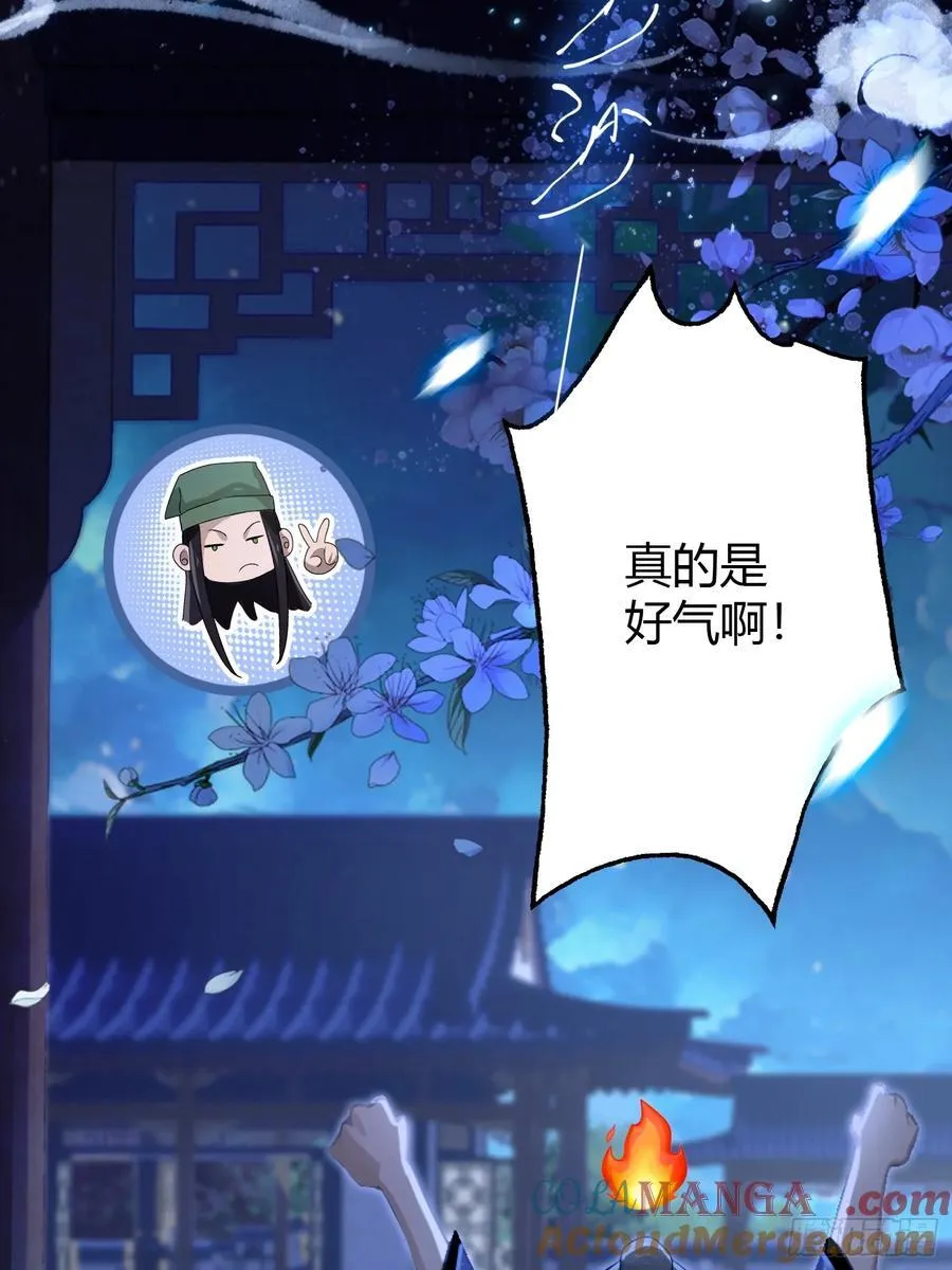 第159话 我嘞个混元石暖手！18