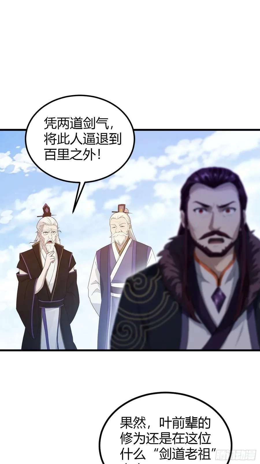 第193话 司徒振平不会碰瓷吧17