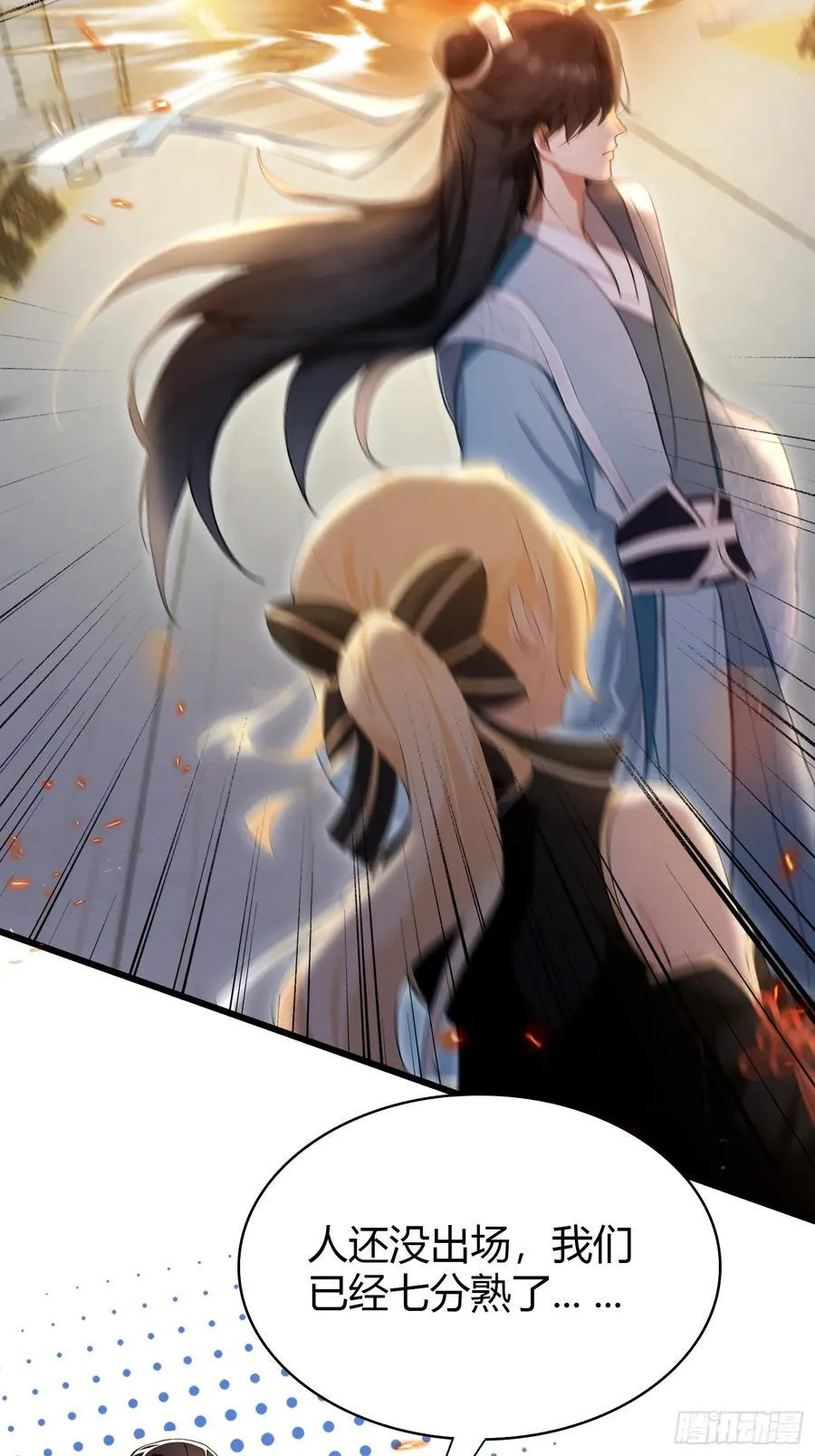第184话 在想和见里怎么选？43