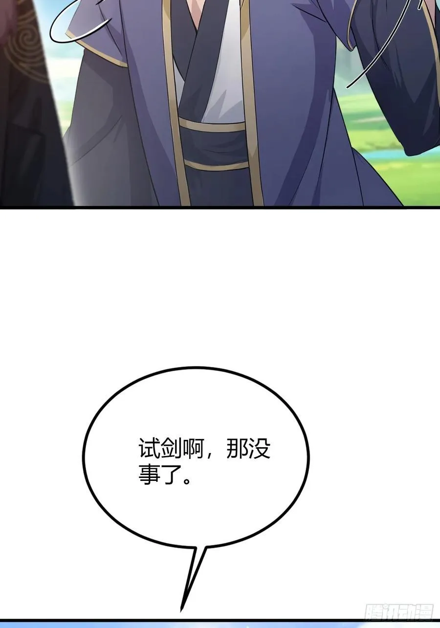 第194话 不是来灭门啊？9