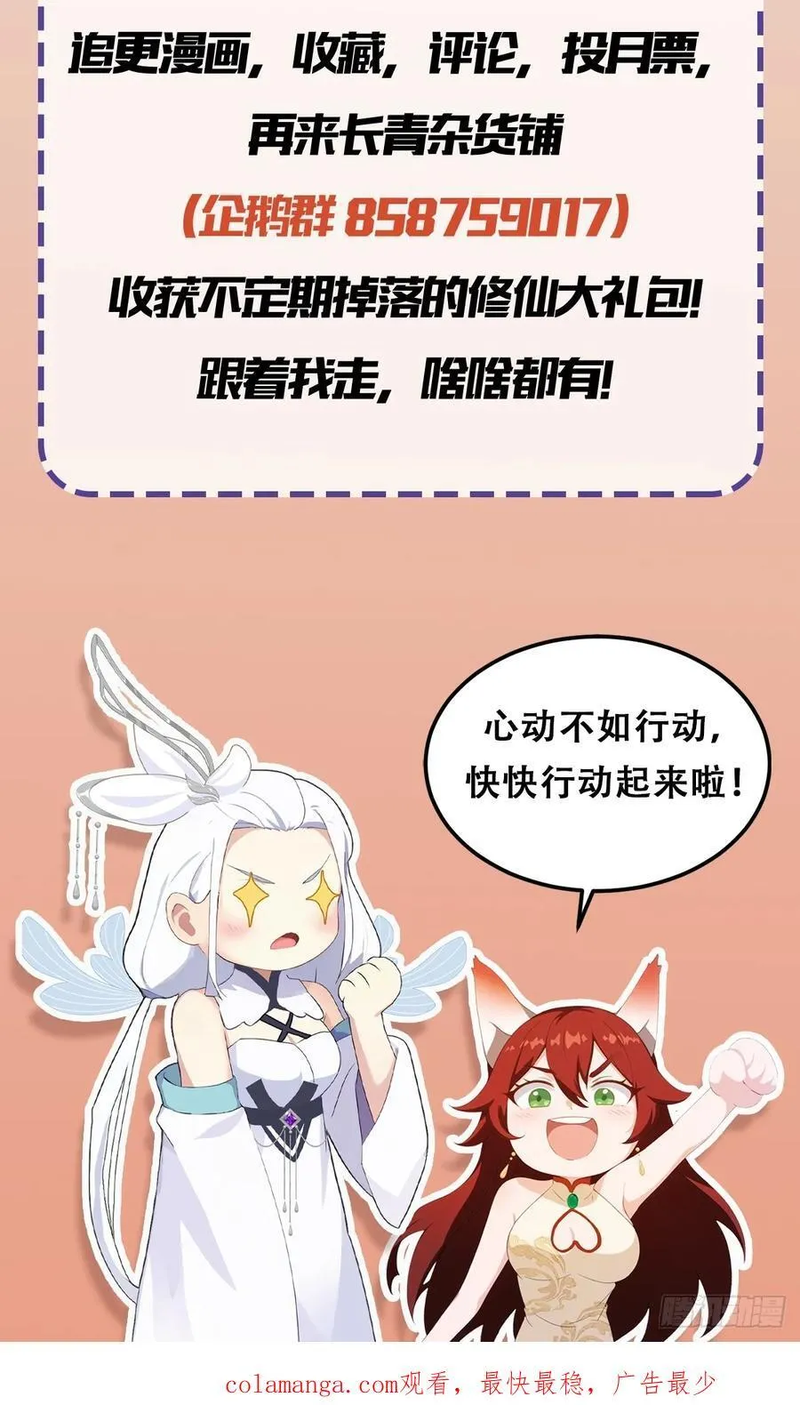 第168话鞭策老板，没仗硬打？50