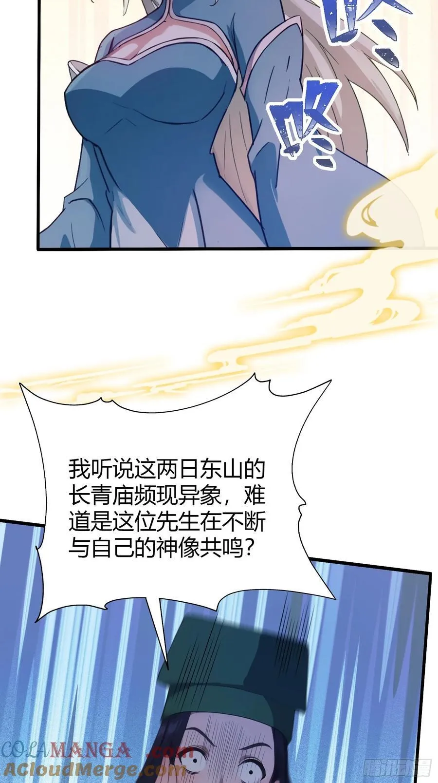 第157话 我要找到中央！18