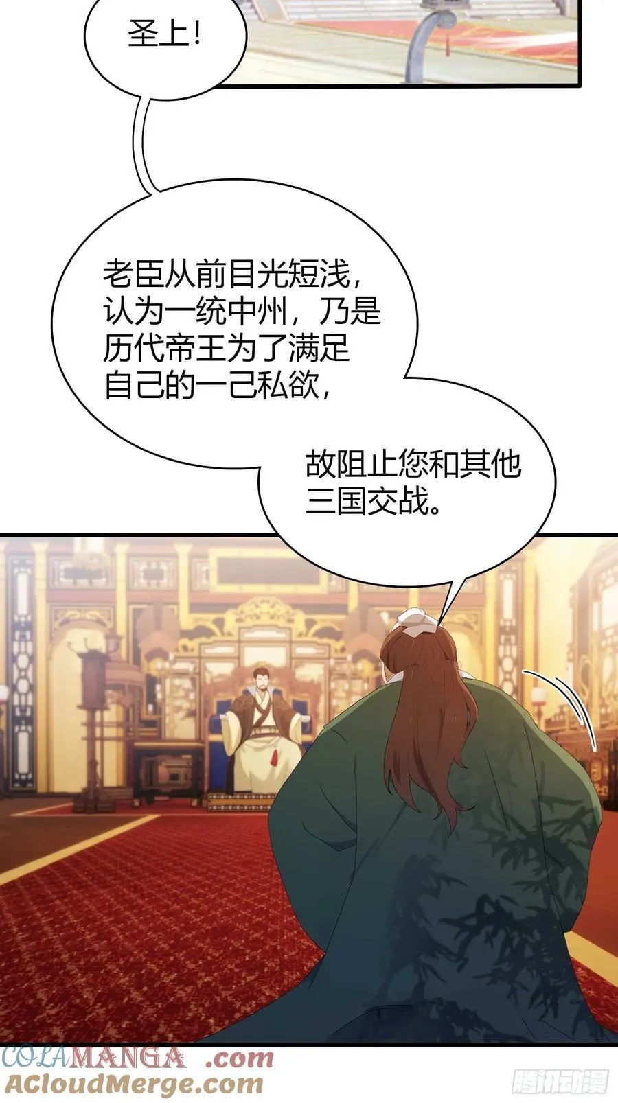 第169话 圣人这把在大气层！4