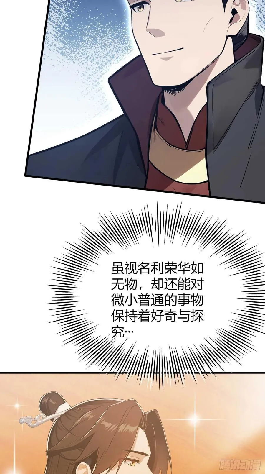 第170话 我说话难听我来讲？27