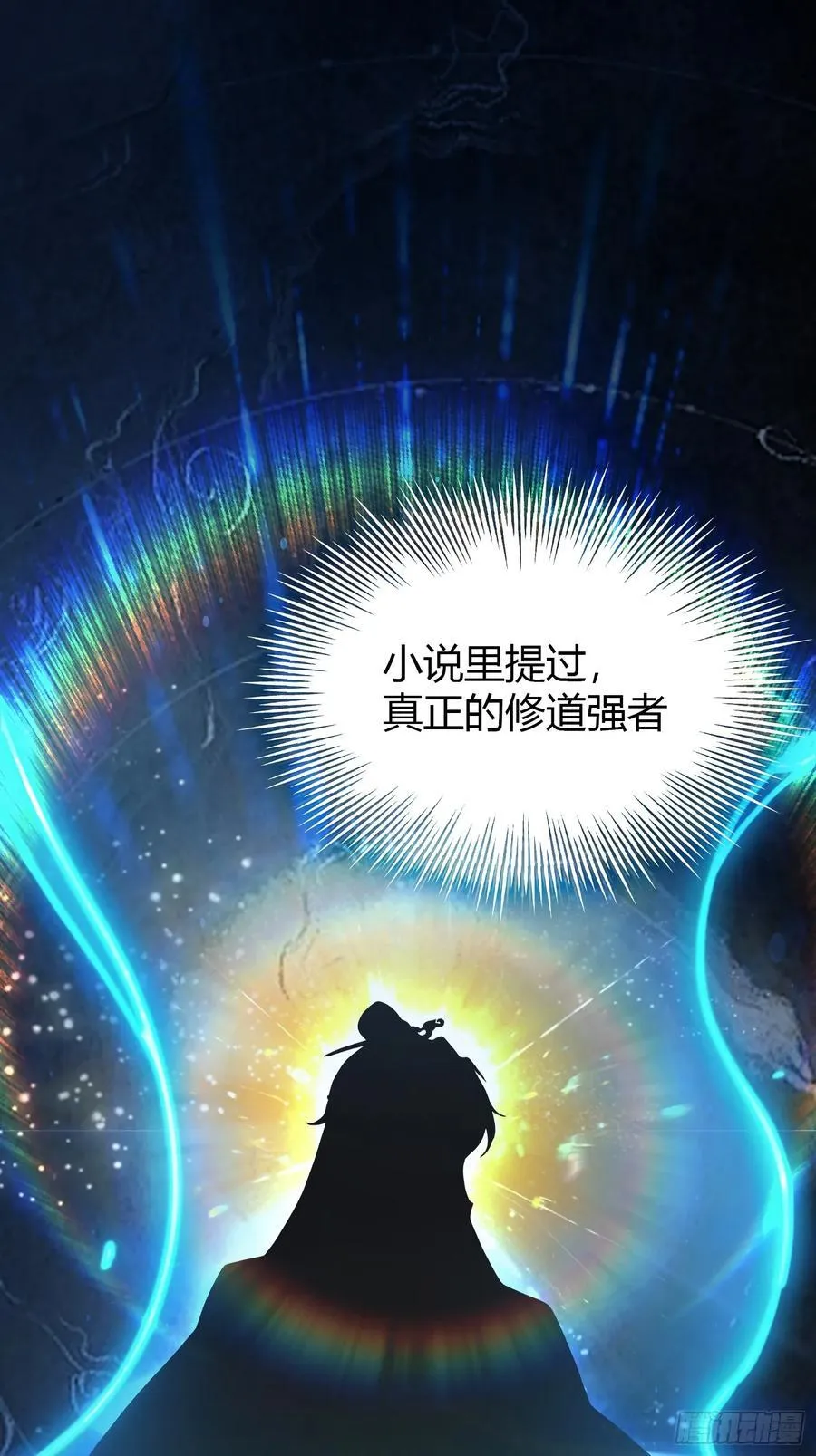 第173话 选对赛道很重要！23