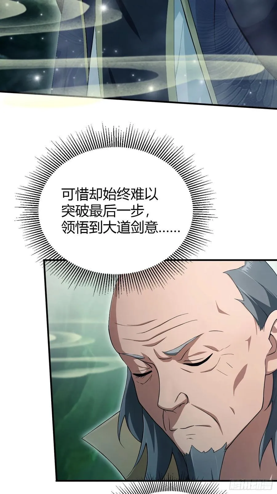 第187话 平平无奇炼虚期！27