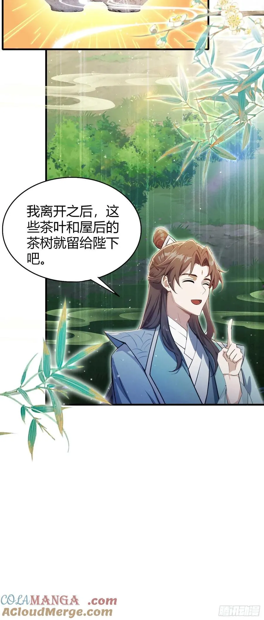 第183话 因为叶前辈他善啊！16