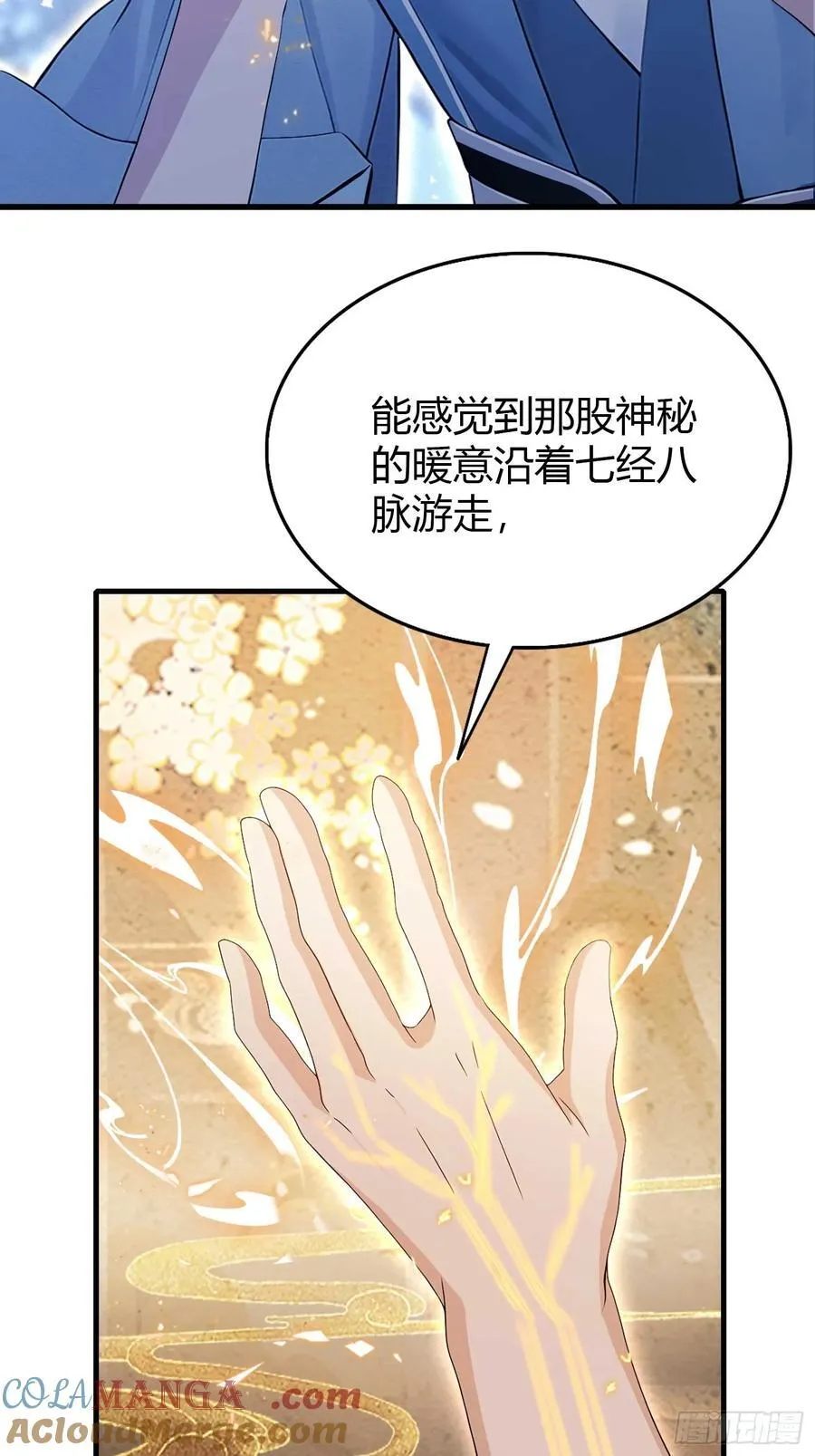 第177话 我大修特修！36
