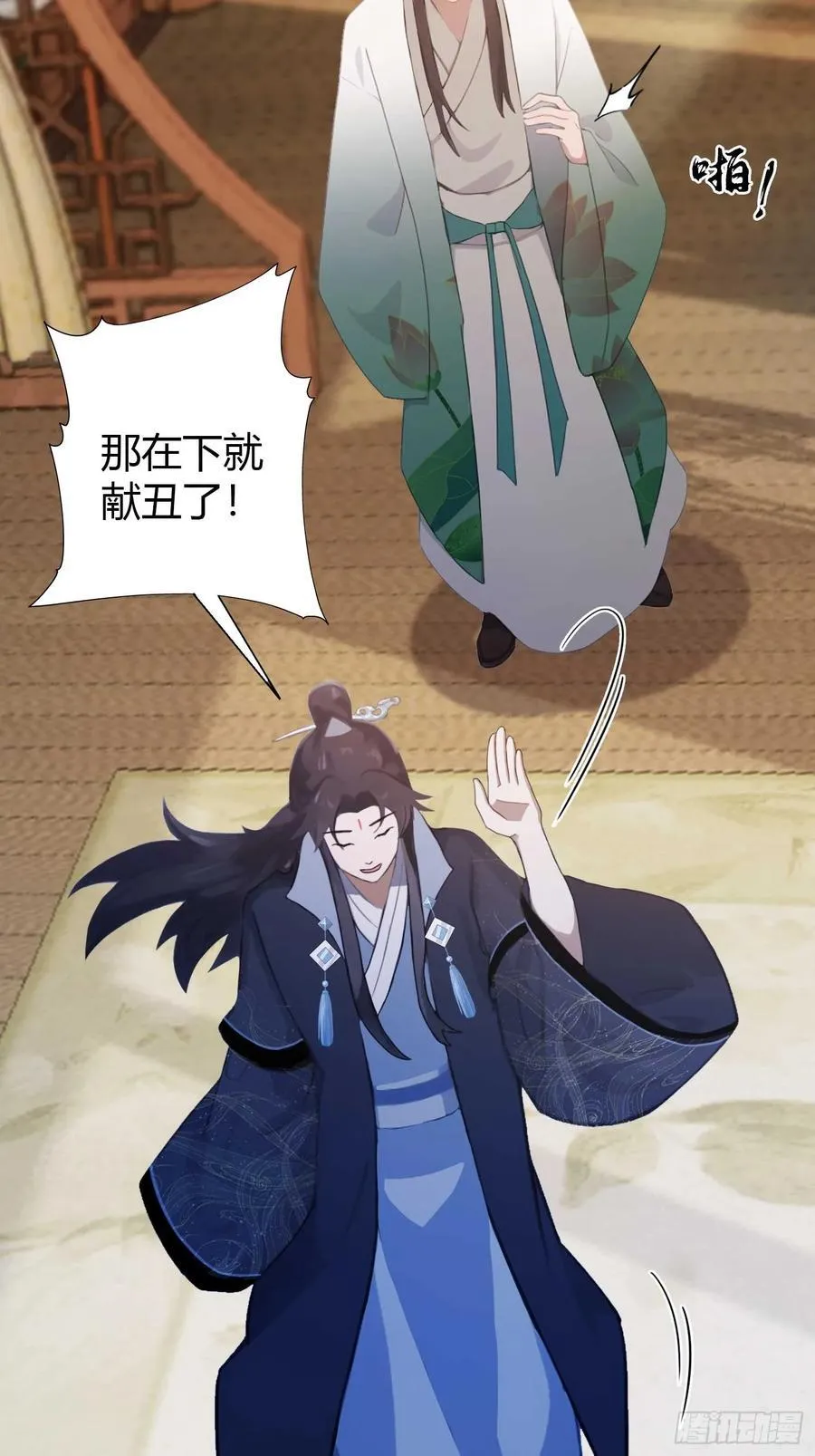 第154话 我敢画你就敢请？33