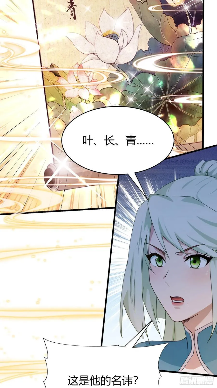 第157话 我要找到中央！15