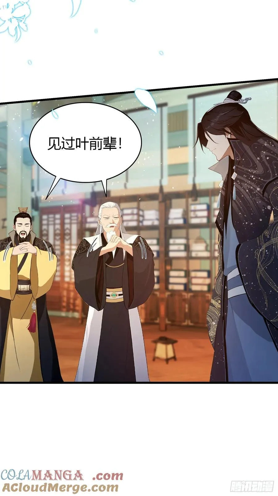 第174话 叶先生演我？20