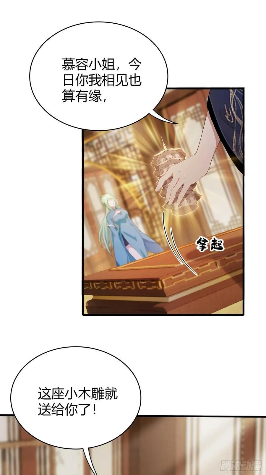 第165话 我搞艺术姐搞我！17