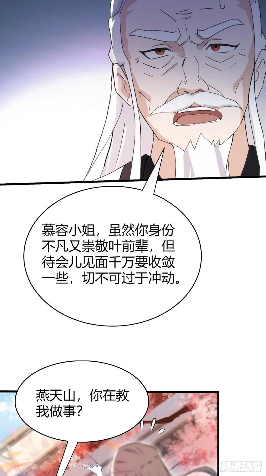 第160话 包烤熟的？21
