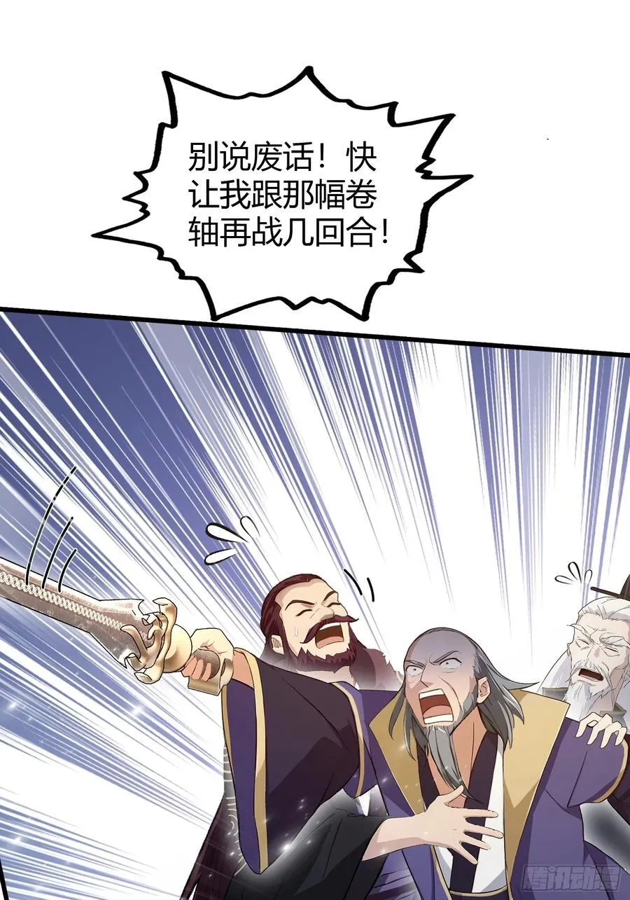 第194话 不是来灭门啊？5