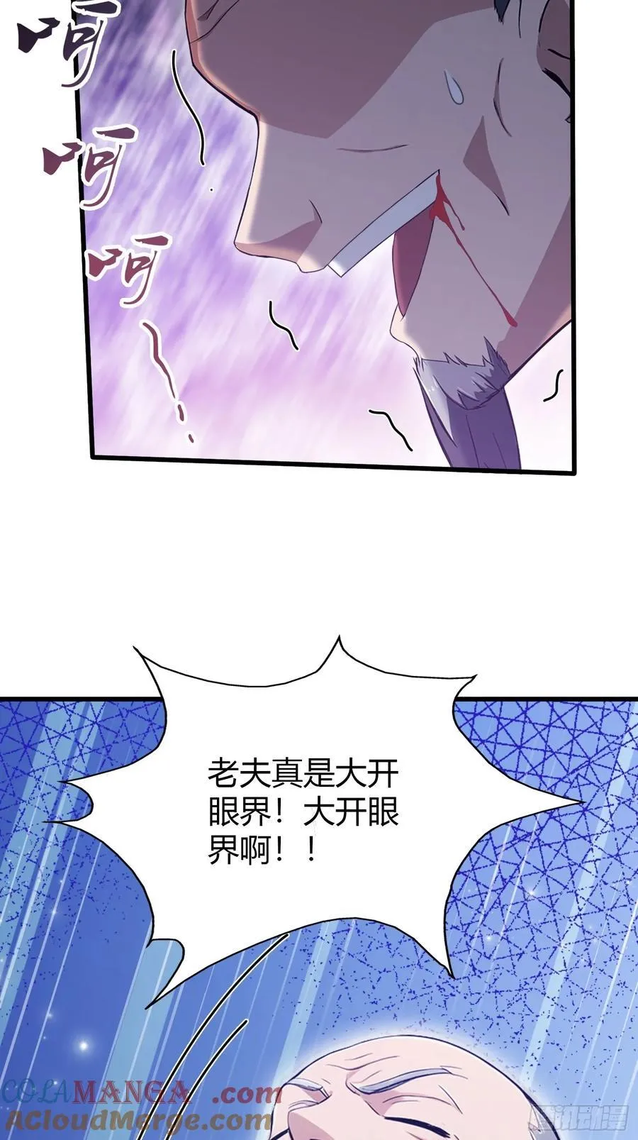 第193话 司徒振平不会碰瓷吧21