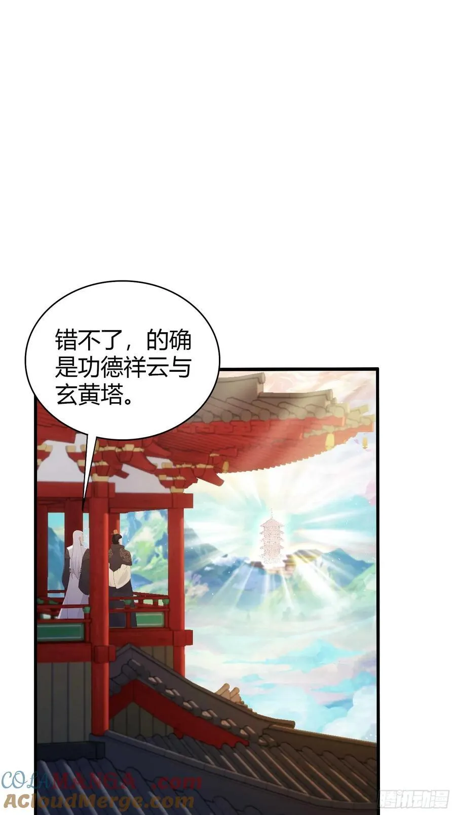 第169话 圣人这把在大气层！22