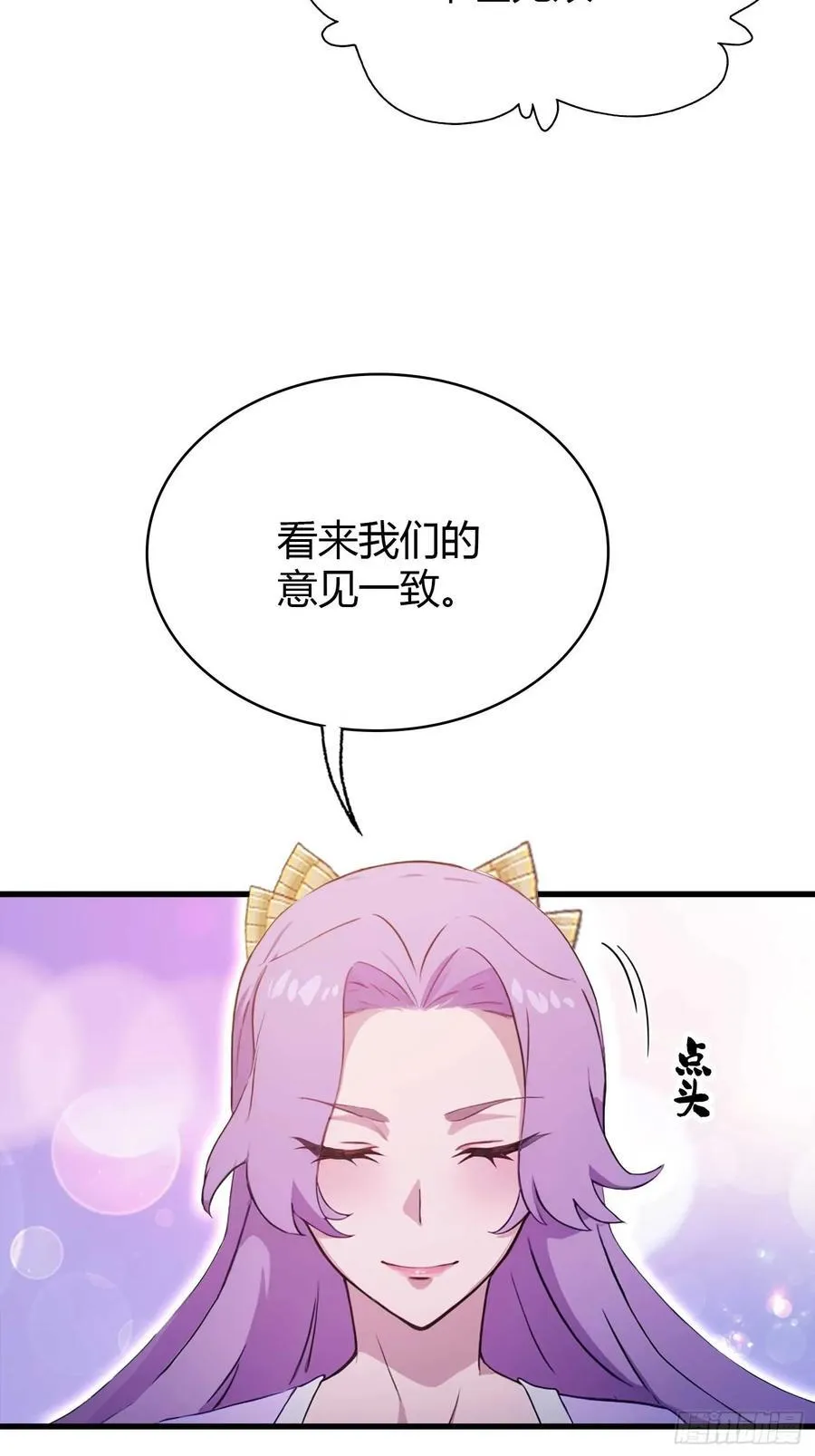 第152话 男人，你属于谁？7