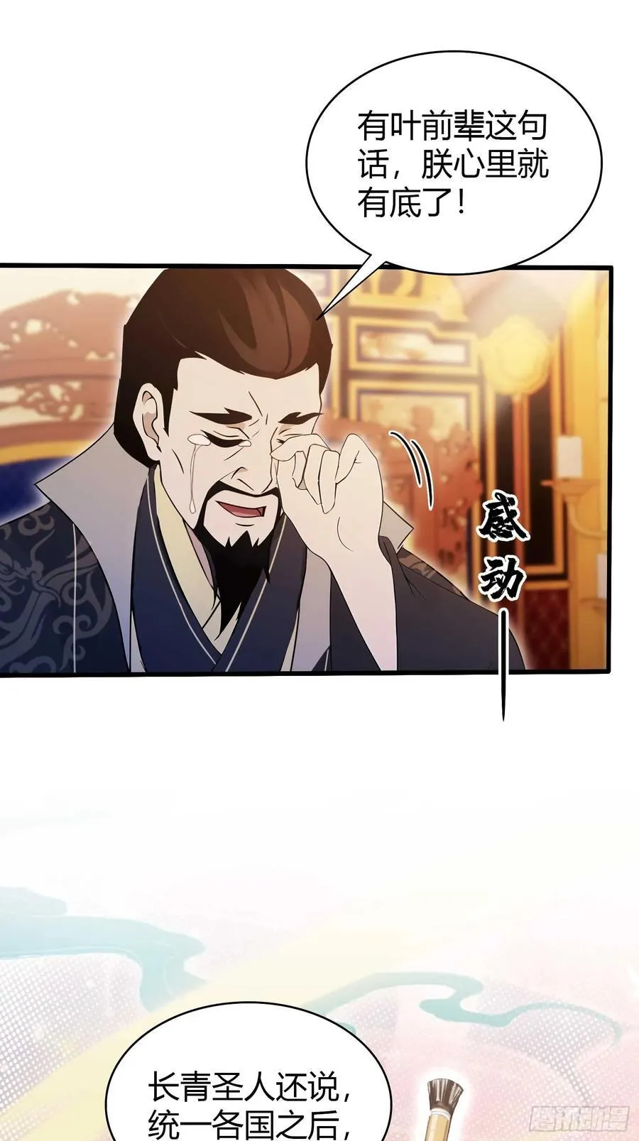 第169话 圣人这把在大气层！9