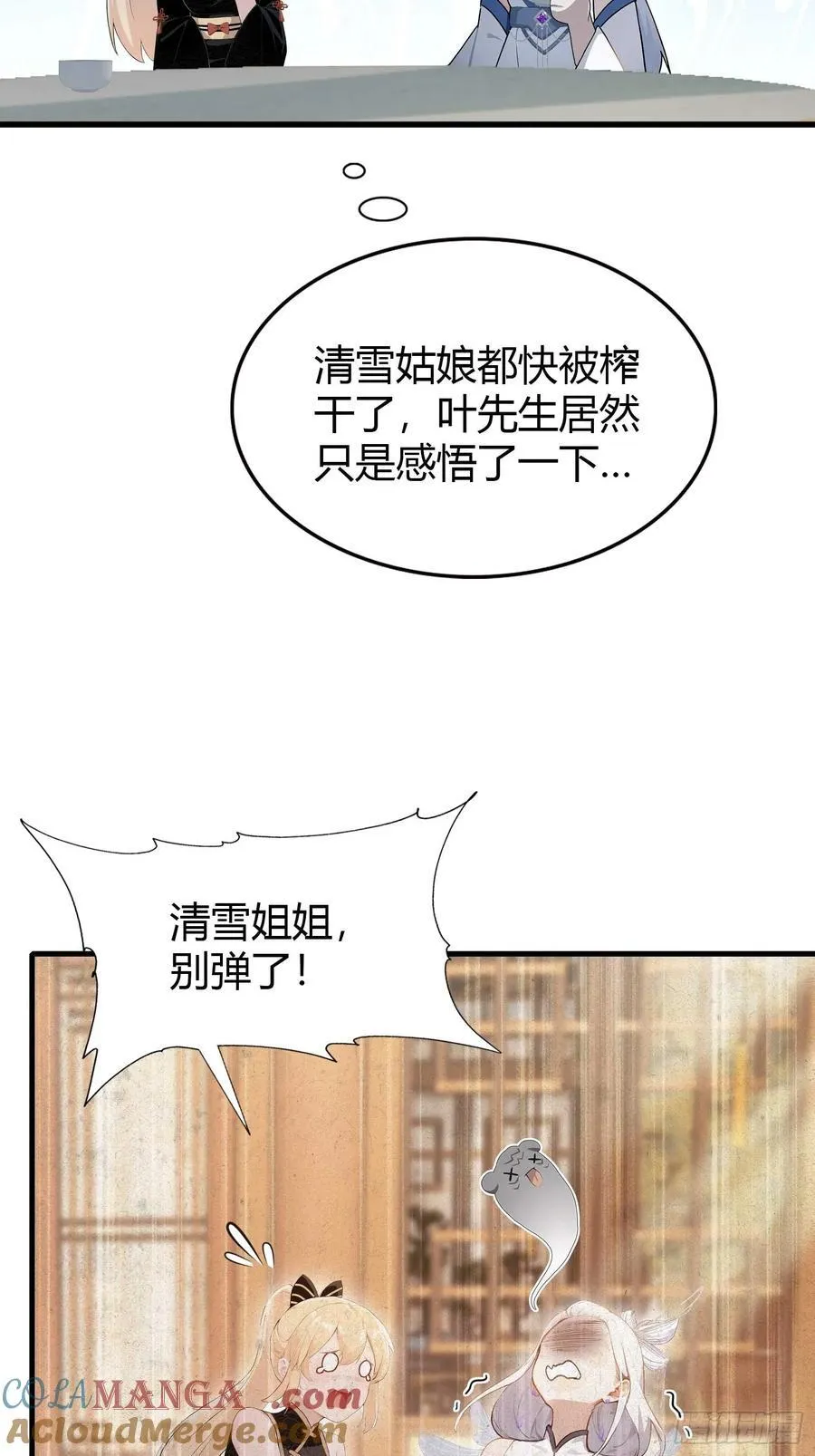 第179话 嫂子开门！36