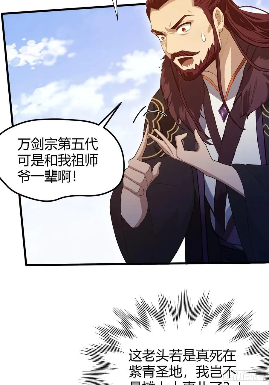 第193话 司徒振平不会碰瓷吧32