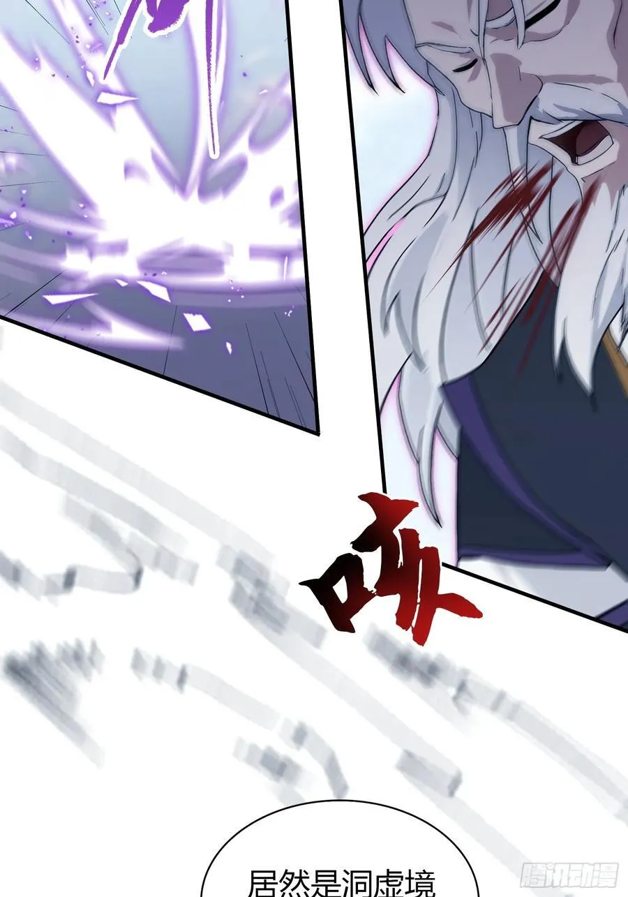 第190话 剑修暴徒，但秃头？40