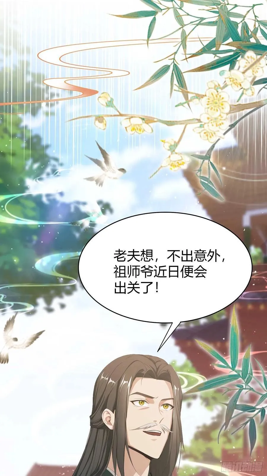 第186话 做大做强万剑宗？32