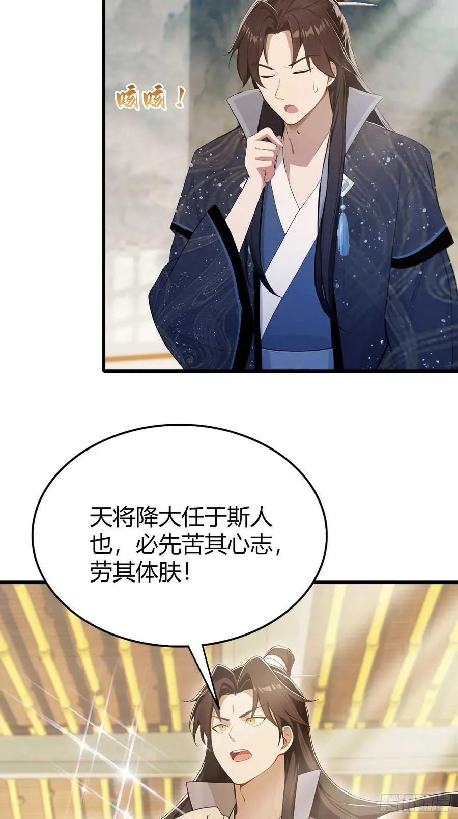 第175话 叶先生，无需多言！20