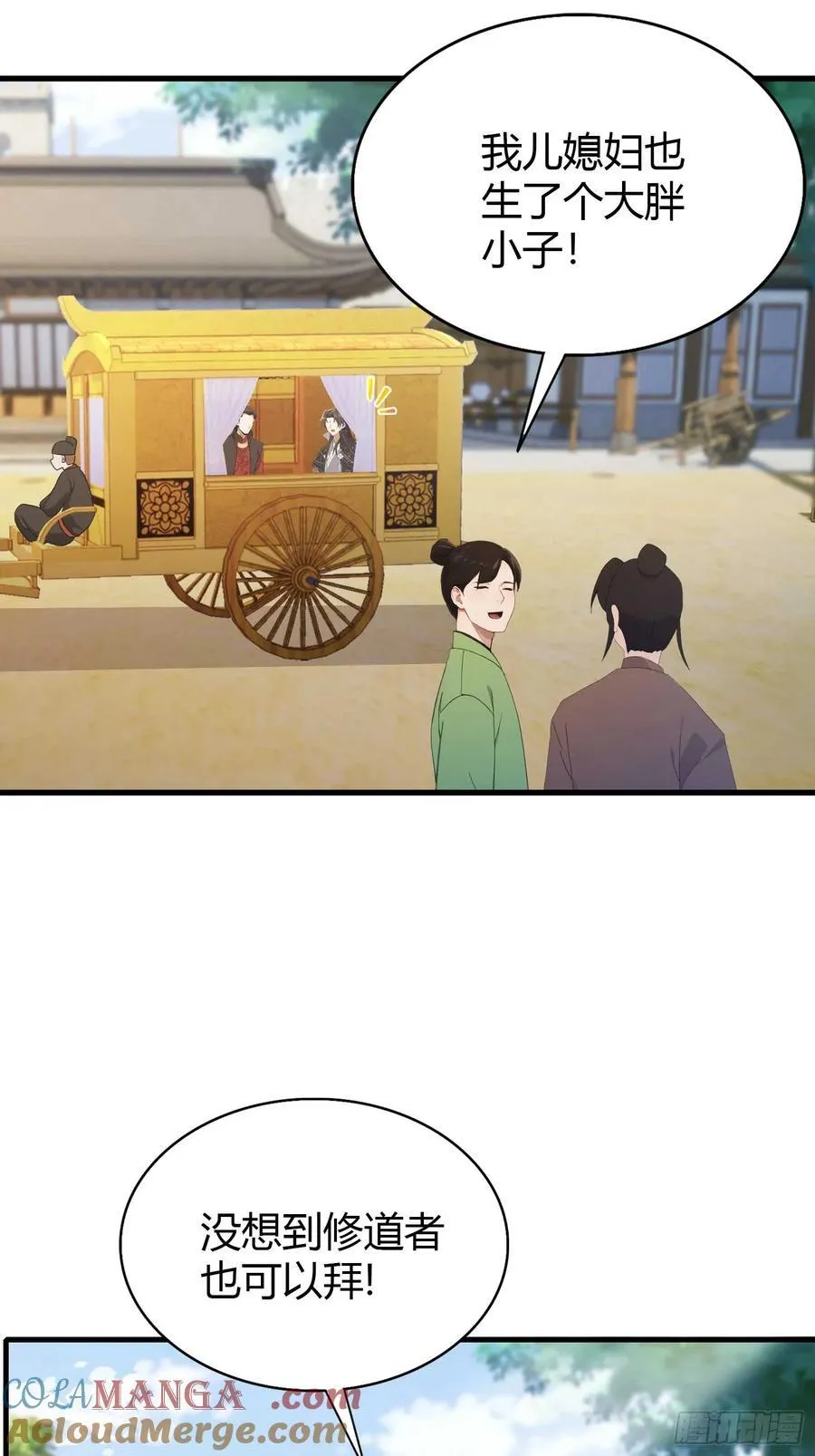 第170话 我说话难听我来讲？32