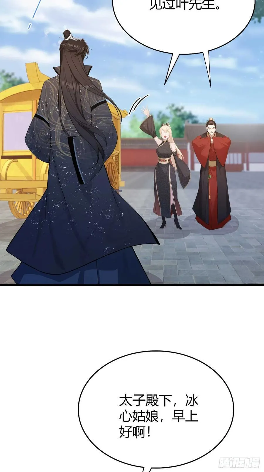 第170话 我说话难听我来讲？13