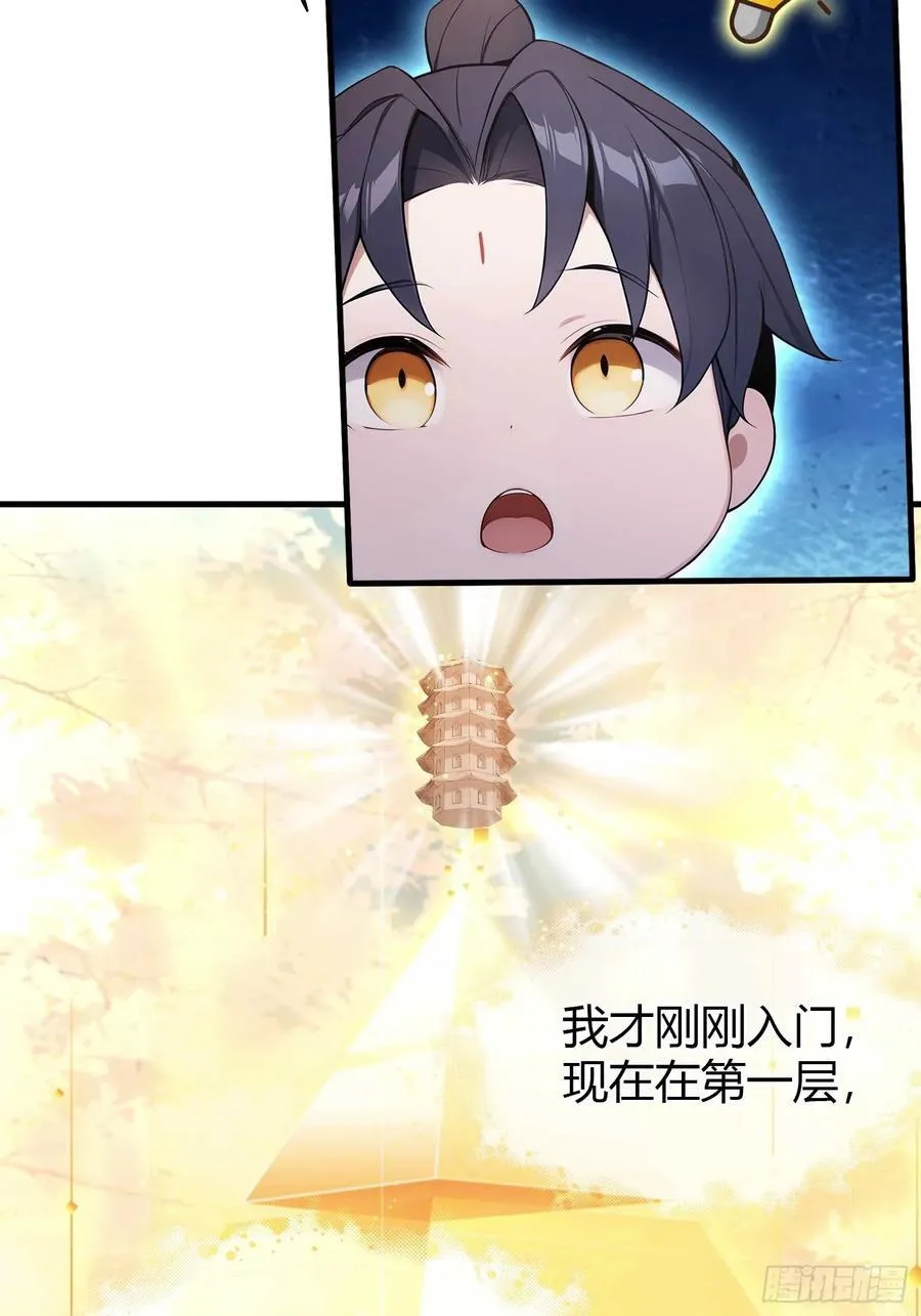 第177话 我大修特修！22