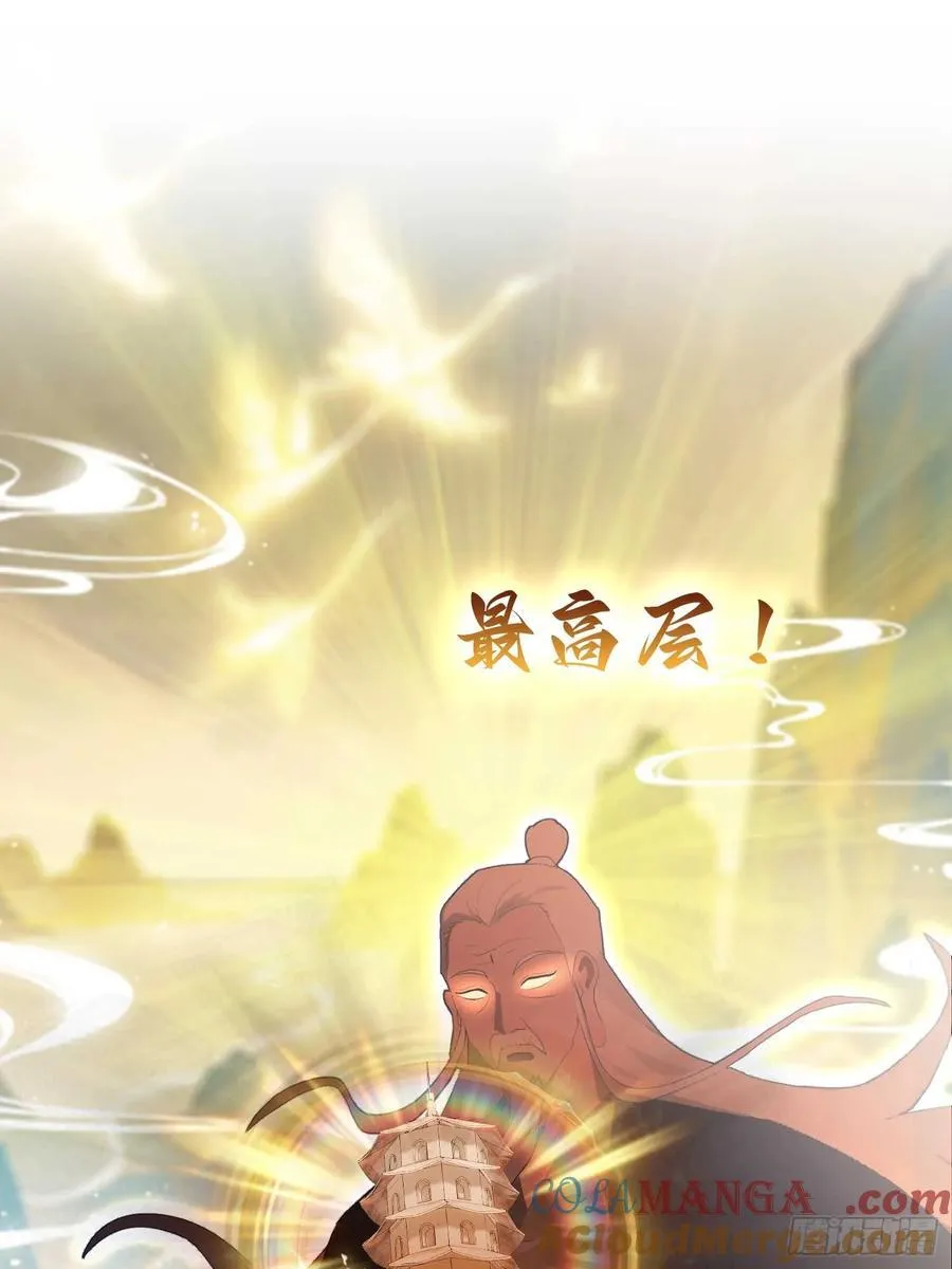 第162话 叶先生红温了？21