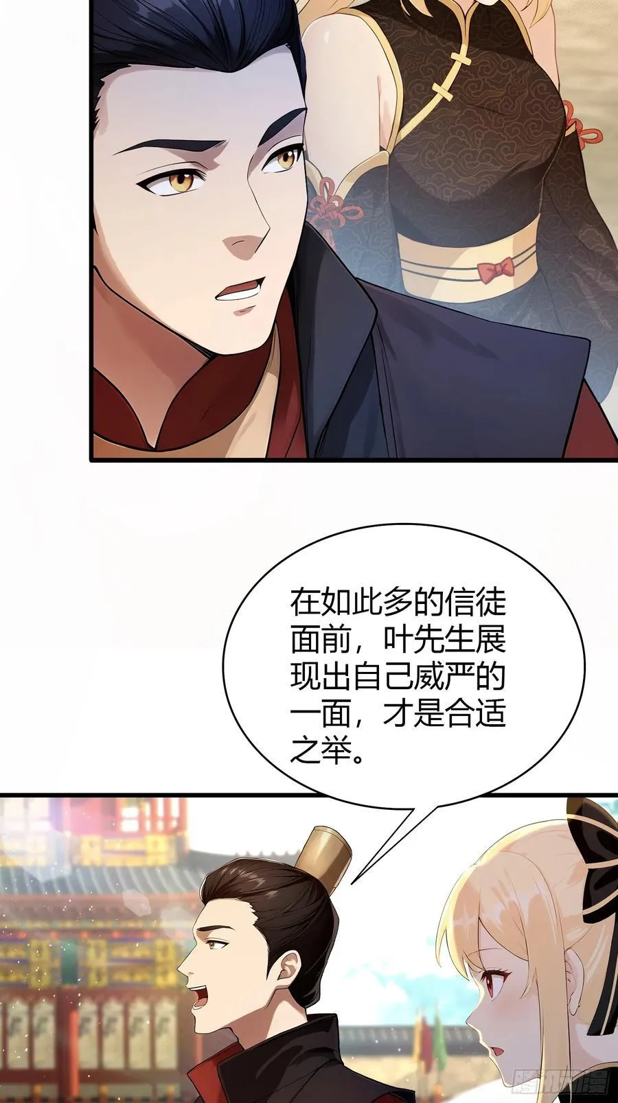 第173话 选对赛道很重要！34