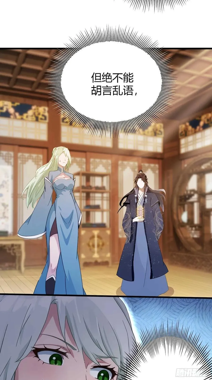 第164话 给叶先生定价？19