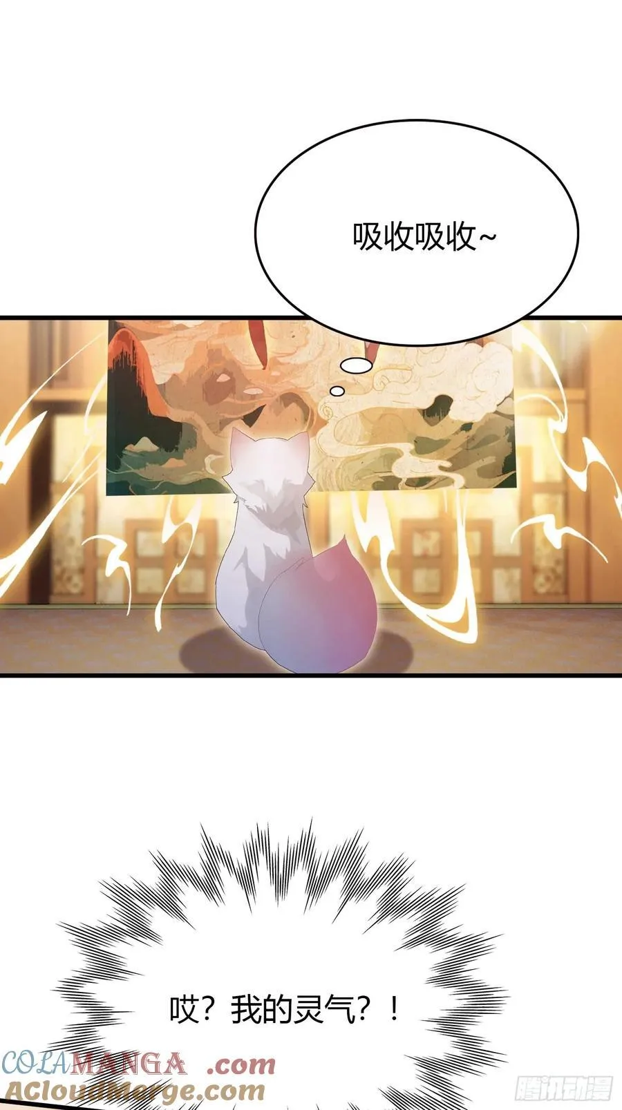 第178话 留在他的身体里？3
