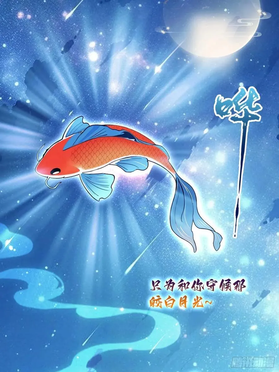 第155话 碧莲在你的荷塘！21
