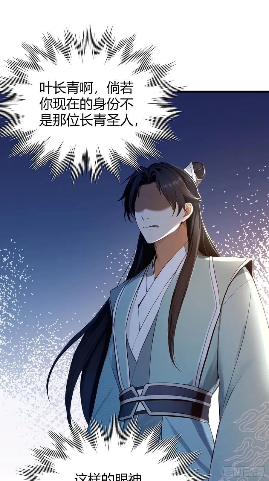 第185话长青圣人，顶峰相见！15