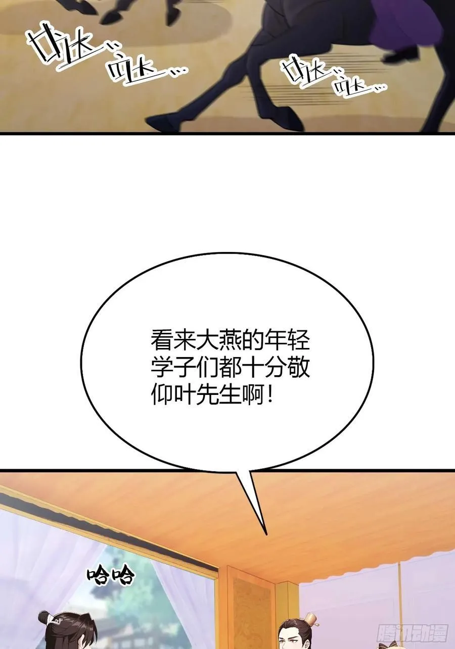 第170话 我说话难听我来讲？21