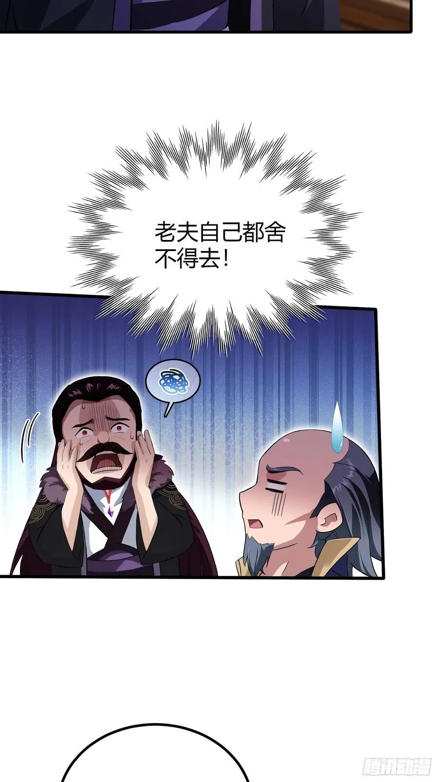 第194话 不是来灭门啊？27