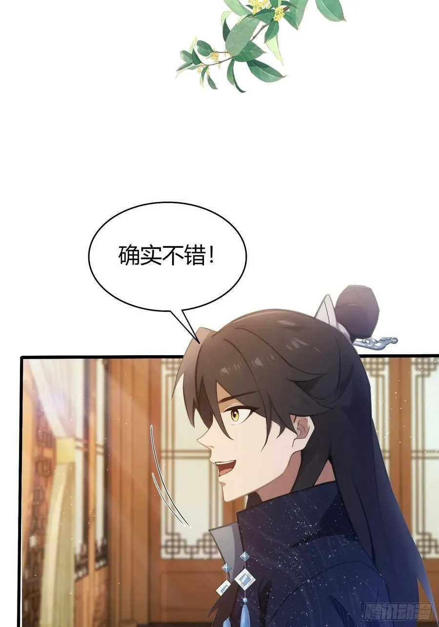 第152话 男人，你属于谁？32