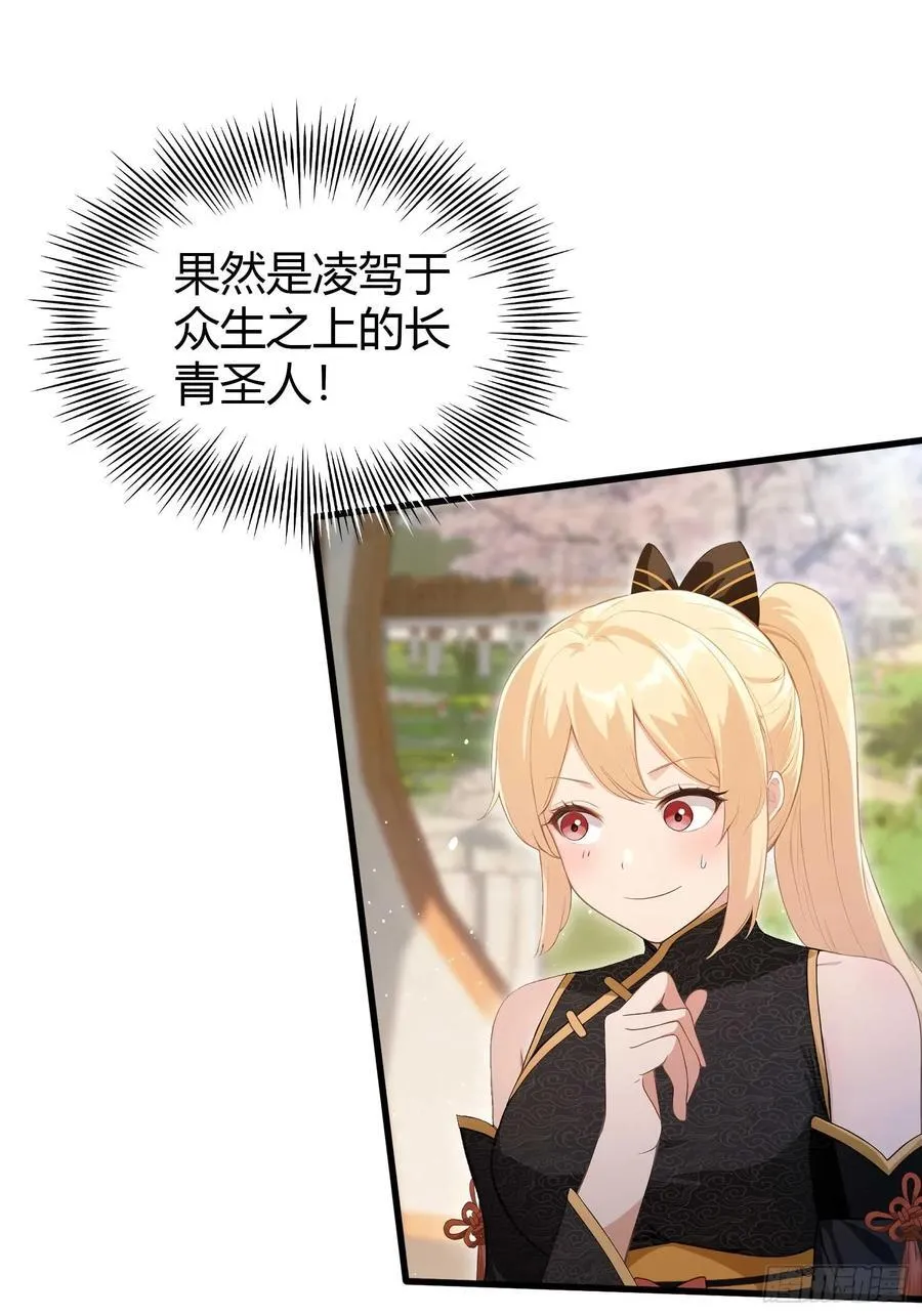 第179话 嫂子开门！38