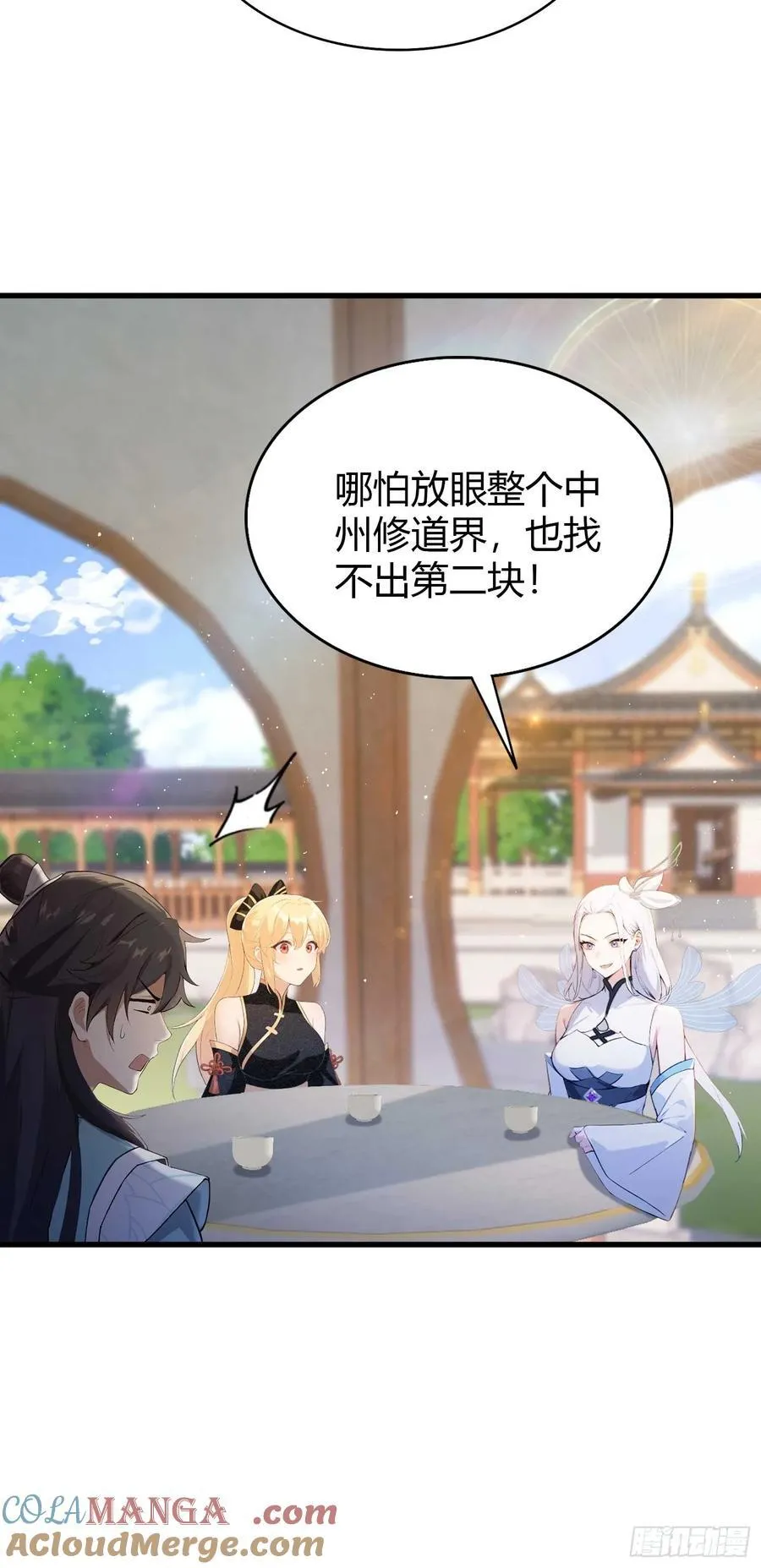 第180话 叶先生随地大小考？22