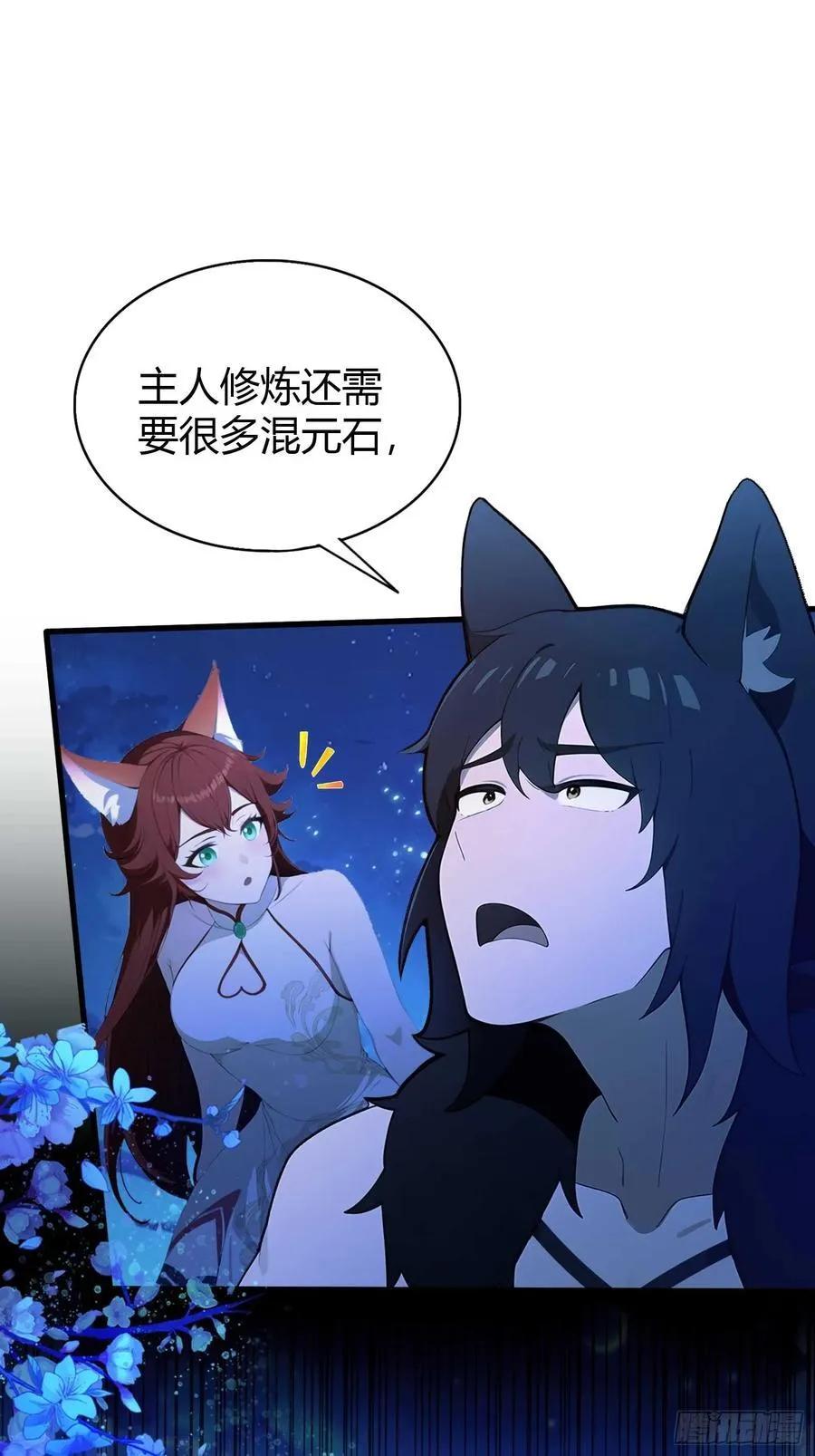 第182话 好啊，那我走？5