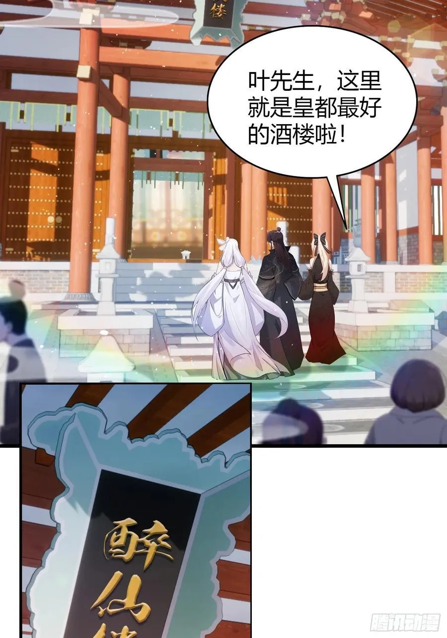 第152话 男人，你属于谁？20