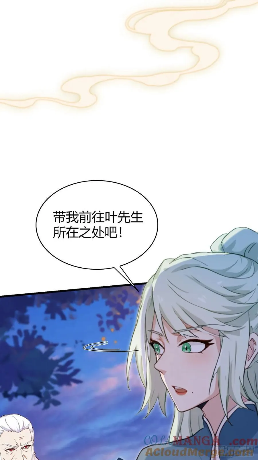 第159话 我嘞个混元石暖手！30