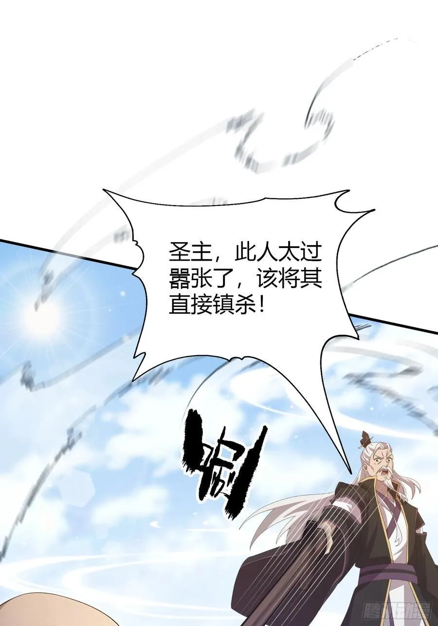 第190话 剑修暴徒，但秃头？20