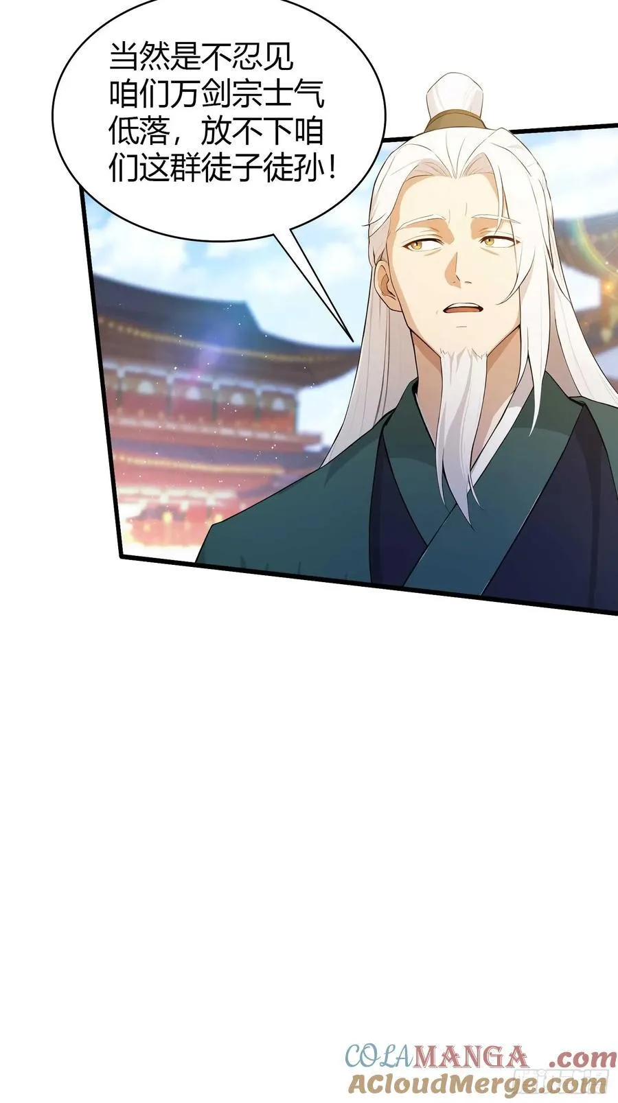 第186话 做大做强万剑宗？36