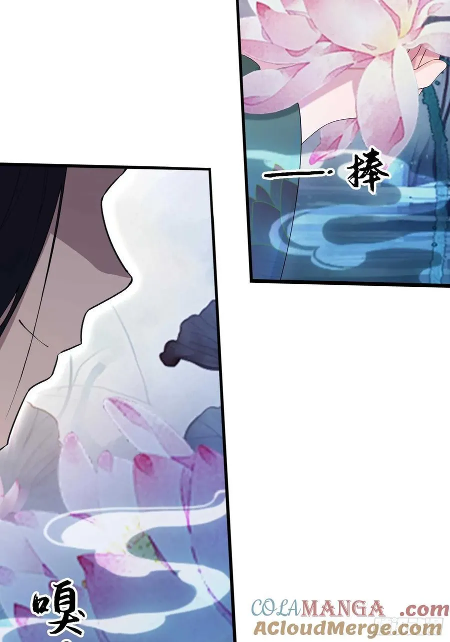 第155话 碧莲在你的荷塘！30