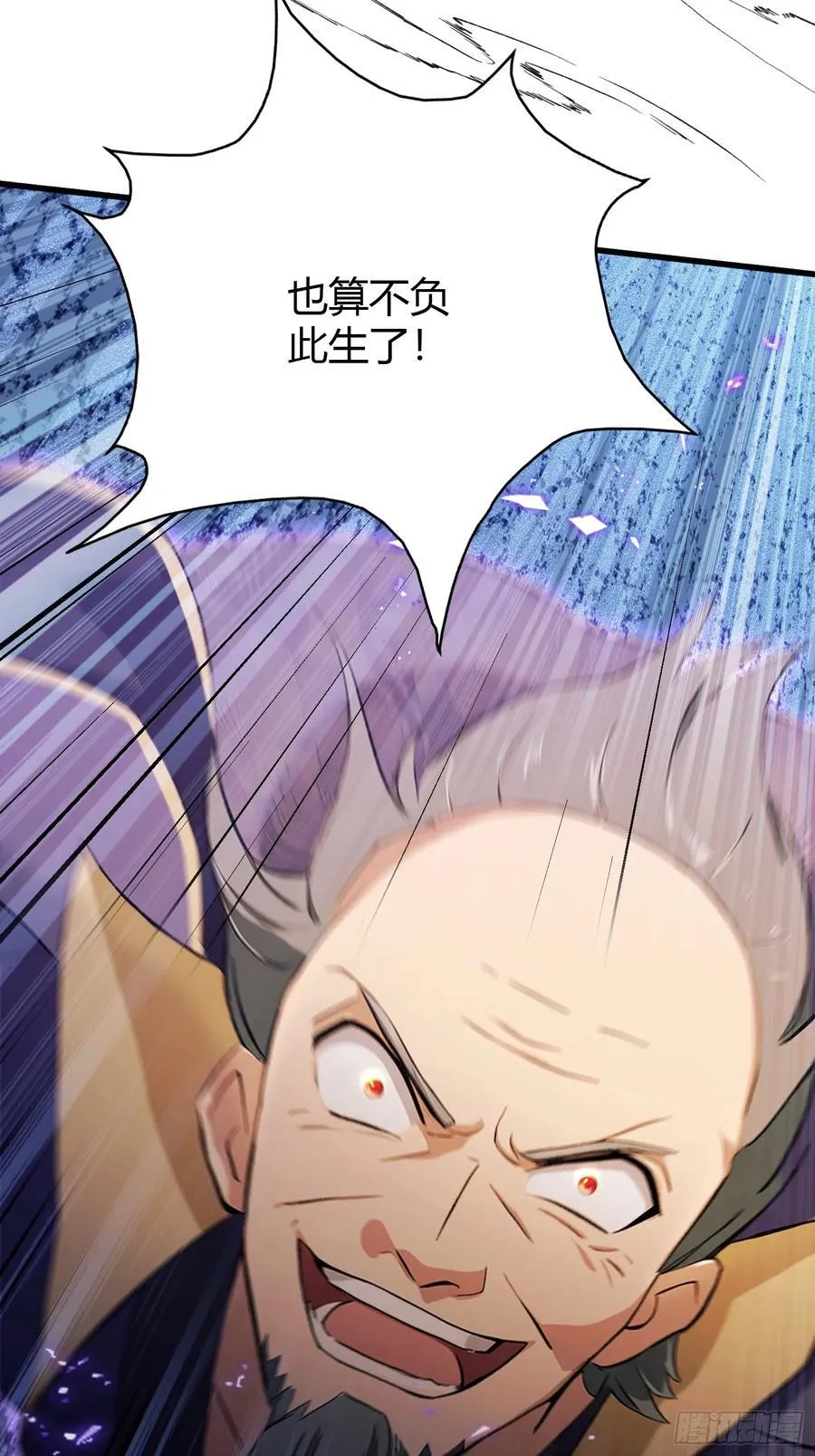 第193话 司徒振平不会碰瓷吧28