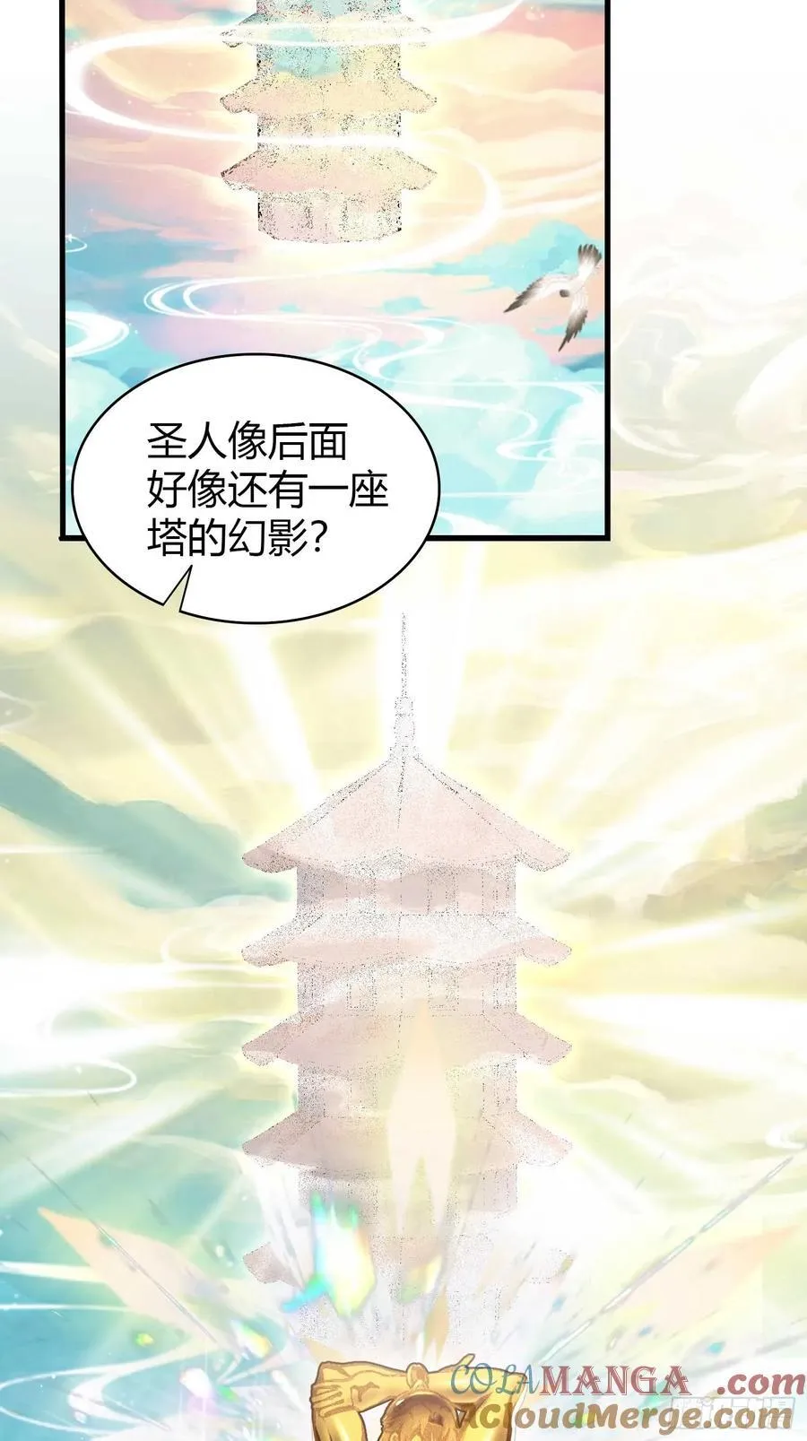 第169话 圣人这把在大气层！20